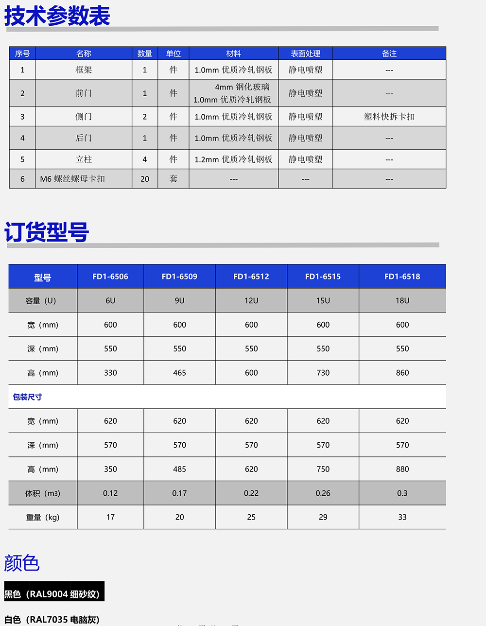 美度電子彩頁內容-29.jpg